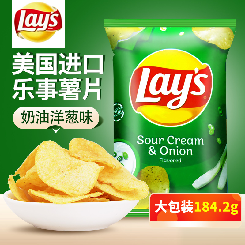 美国进口 Lay's乐事洋葱酸奶油味薯片 利氏 膨化食品 零食 小吃