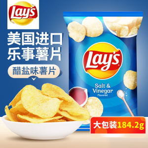 美国进口 Lay's乐事盐和酸醋味薯片 膨化食品 零食 小吃