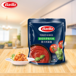 Barilla百味来番茄和罗勒风味意大利面酱250g意粉酱调味酱料