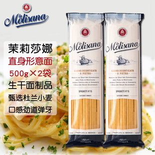 进口 意粉意大利原装 2包 Molisana麦丽茉莉莎娜直身形意面500g