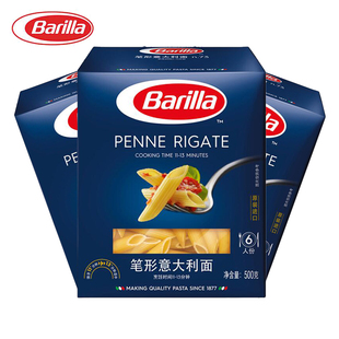 进口意面 Barilla3盒百味来两头尖笔形意大利面73号 意大利面