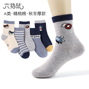 六指鼠男童袜子秋冬款中筒学生运动a类小男孩宝宝春秋季儿童棉袜