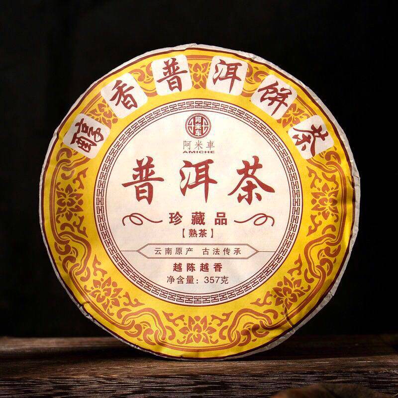 醇香普洱茶熟茶  云南七子饼茶 越陈越香布朗熟茶357克