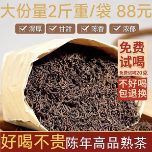 勐海陈年熟普陈香浓郁汤色透亮且耐泡 云南普洱茶熟茶2斤重大份量