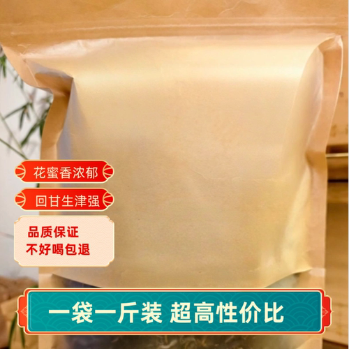春茶冰岛云南普洱生茶散茶500g一斤袋装生普洱散茶花蜜香回甘生津