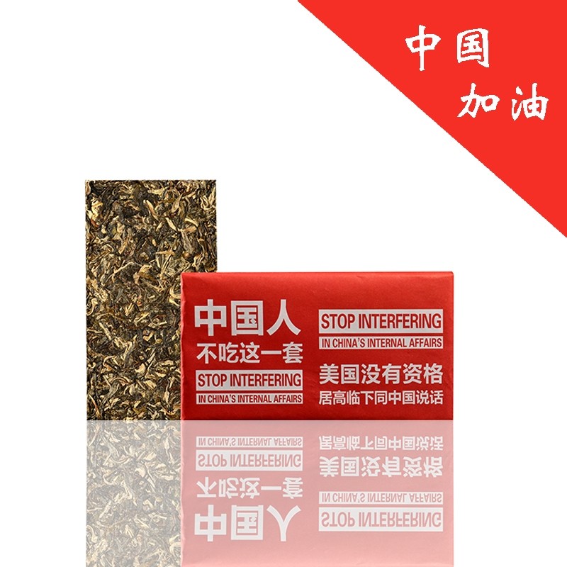 2021年爱国纪念版中国普洱茶 生茶砖茶 500克茶砖 蜜香回甘 包邮