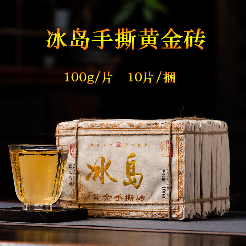 2020年冰岛黄金手撕砖 云南普洱茶黄金叶普洱生茶砖薄片砖黄金砖