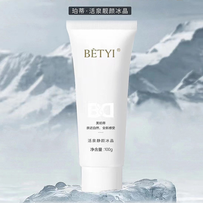 修复冰晶修复肌肤BETYI