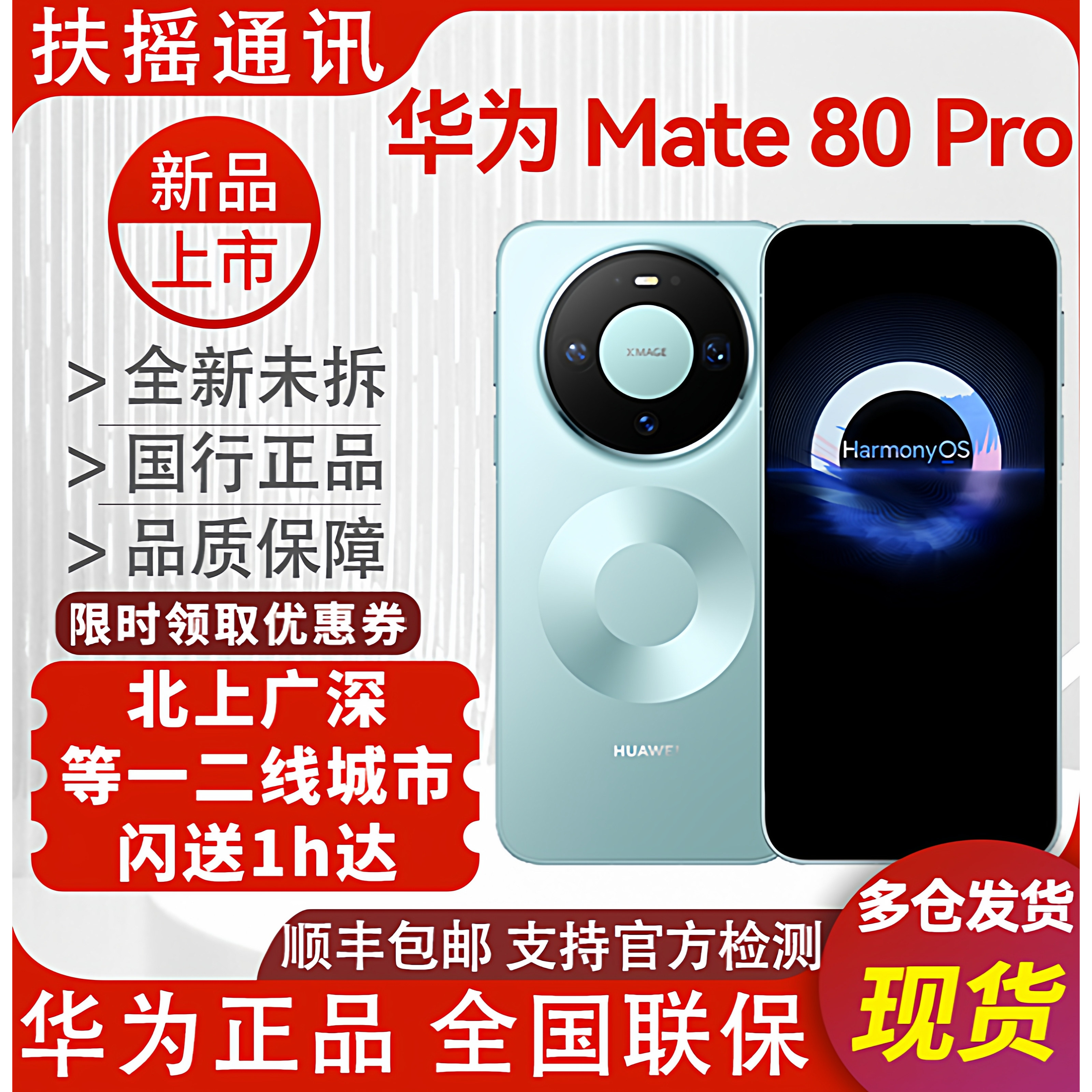 新品Huawei/华为 Mate 80 Pro国行正品mate8