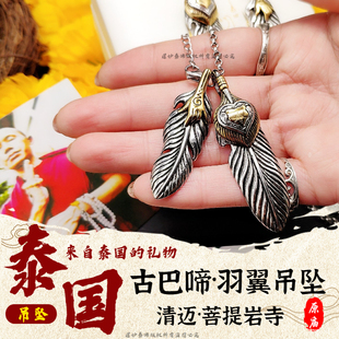 泰国佛牌车挂清迈菩提岩寺古巴啼thip圣手鸟羽翼吊坠钛钢项链