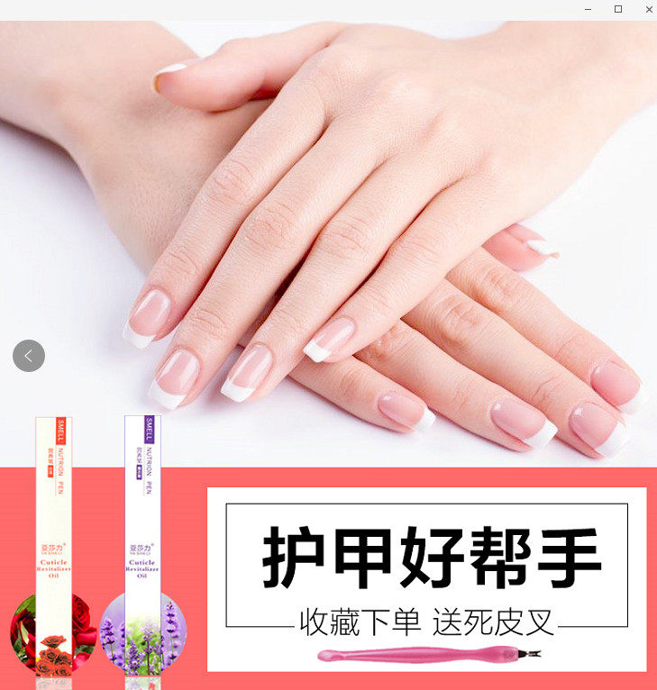 指缘油笔价格 指缘油笔图片 星期三