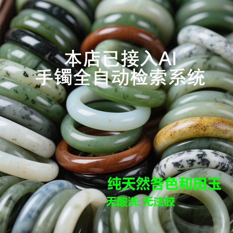 中国玉王AI | 360元下单链接新疆和田玉手镯纯天然真品青花碧玉镯