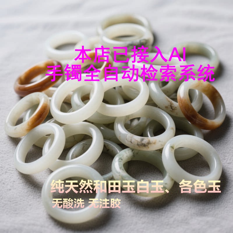 AI新疆和田玉糖羊脂白玉藕粉翠青烟紫罗兰帝王紫玉镯正品圆条手镯