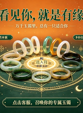 和田玉手镯圈口齐全带鉴定证书
