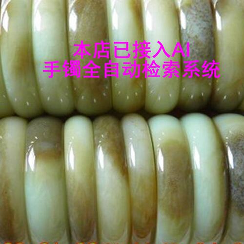AI选镯天然和田玉手镯全球一键购