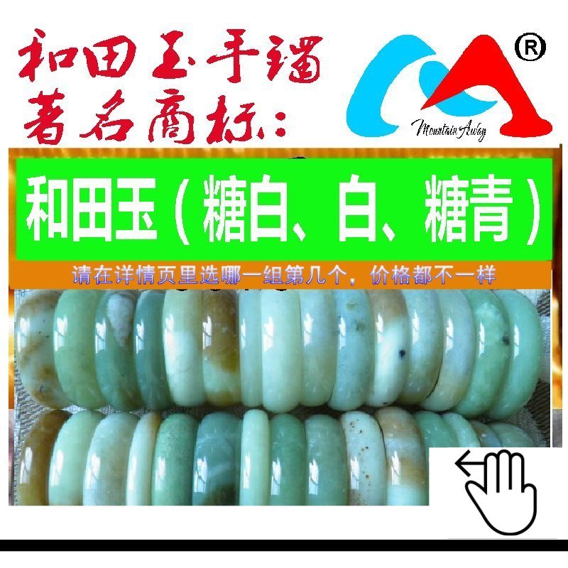 新疆和田玉A货手镯青花白玉籽料墨玉绿玉碧玉青玉镯子玉石黄玉镯