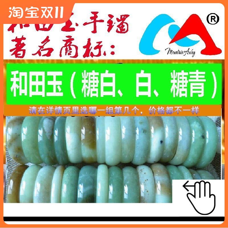 新疆和田玉A货手镯青花白玉籽料墨玉绿玉碧玉青玉镯子玉石黄玉镯