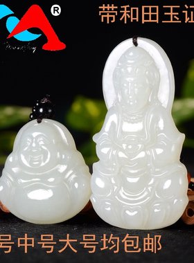 大肚佛白玉大肚佛吊坠包邮