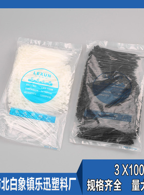 扎带 尼龙 扎带 3*100mm 黑白色实宽1.8mm捆扎线带 小 小号 塑料