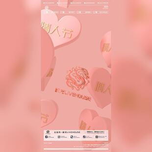 酒吧夜店KTV情人节邀约宣传订台3D动态视频C4D朋友圈宣传214期