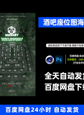 酒吧夜店KTV潮流科技卡台位图宣传3D三维朋友圈海报C4D工程587期