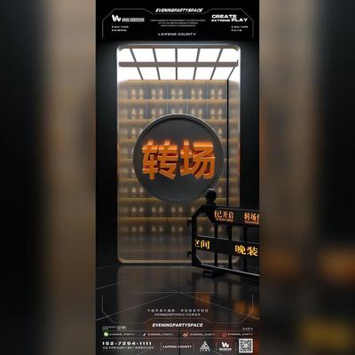 酒吧夜店KTV转场邀约宣传订台3D动态视频海报C4D朋友圈宣传102期
