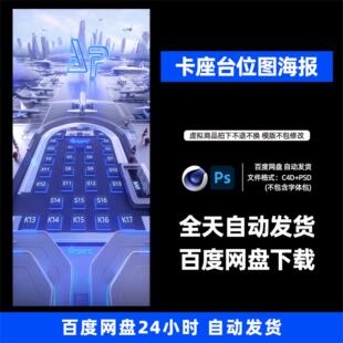 酒吧夜店KTV概念品宣卡座座位图3D三维朋友圈海报C4D工程第232期