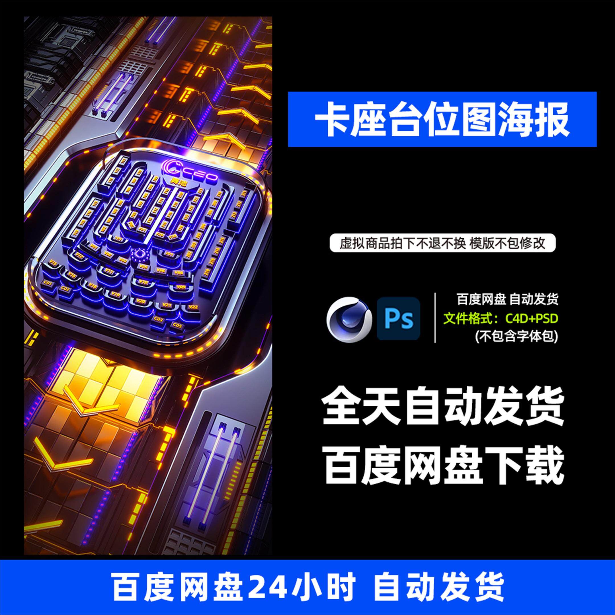 酒吧夜店KTV酒馆会所卡座台位图海报PSD模板设计素材664期