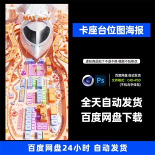 酒吧夜店KTV酒馆会所卡座台位图海报PSD模板设计素材668期