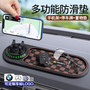 车载手机支架临时停车号码牌中控台放置垫仪表台导航多功能防滑垫