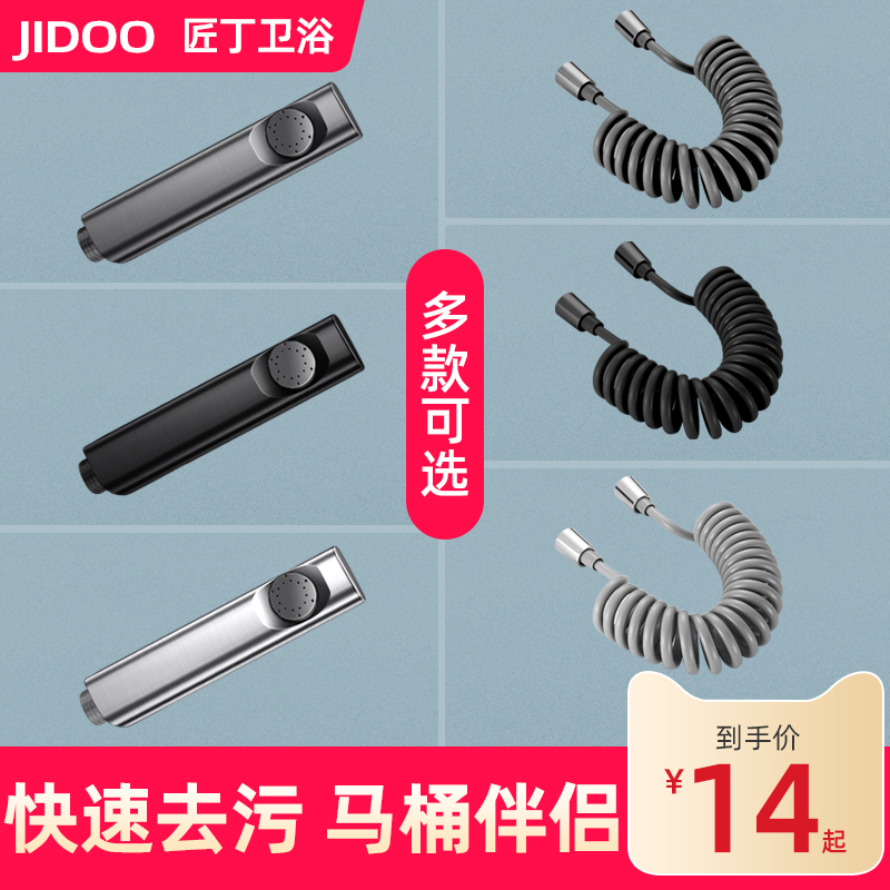 马桶冲洗喷枪高压水枪卫生间伴侣枪灰黑色妇洗器厕所增压喷头水管
