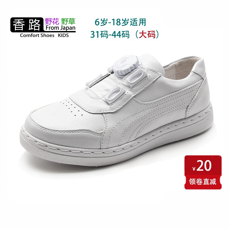 头层牛皮轻便透气青少年宝宝板鞋