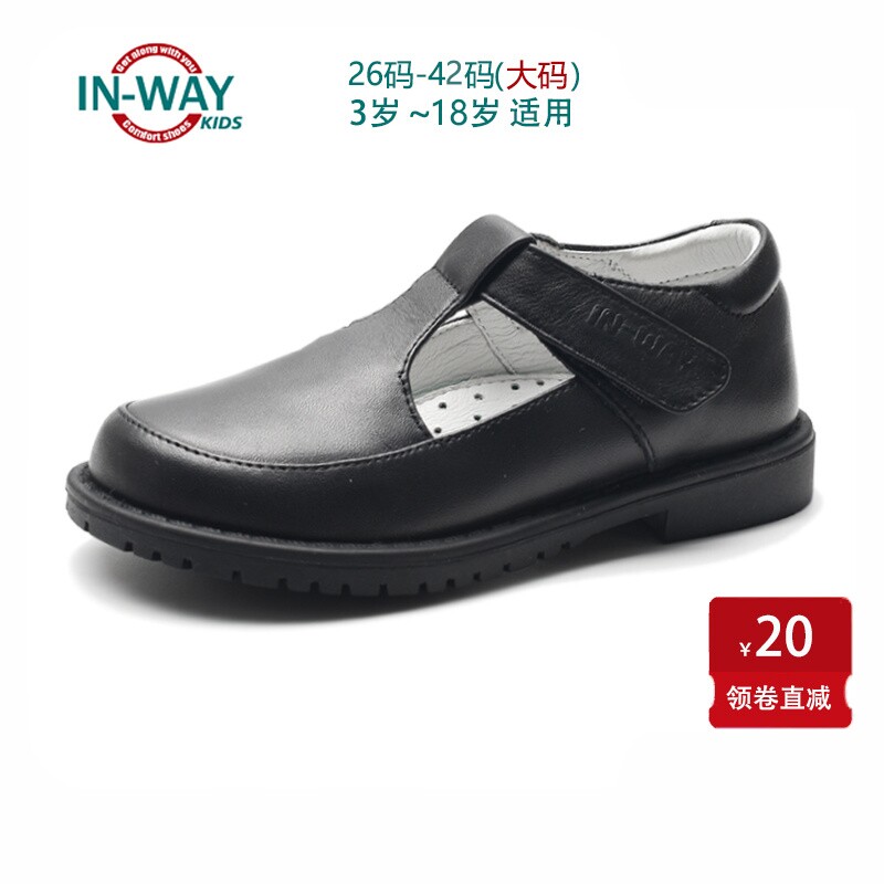 学生丁字白色礼服演出大童皮鞋