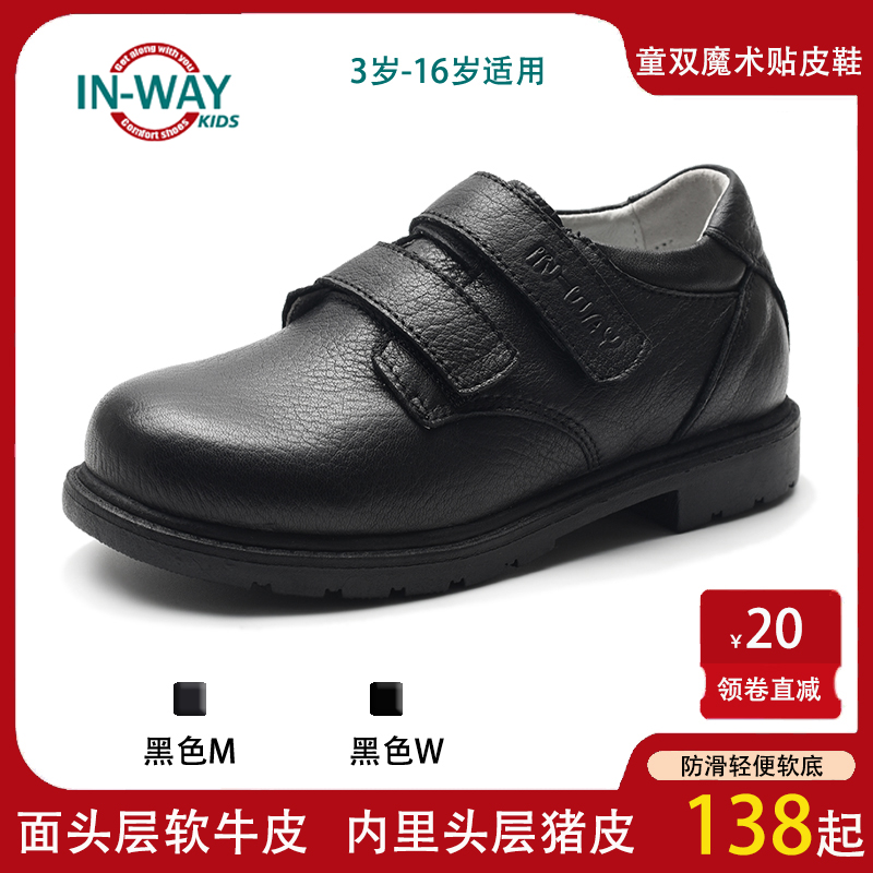in-way新品男童黑色皮鞋魔术贴真皮软底中大童胖脚大码演出礼服鞋
