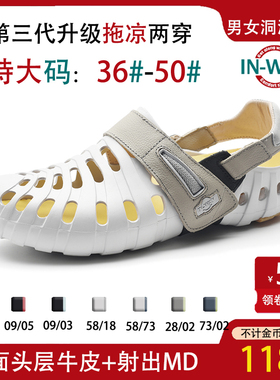 in-way波派新品大码水陆拖凉两穿包头洞洞鞋户外沙滩凉鞋渔夫鞋