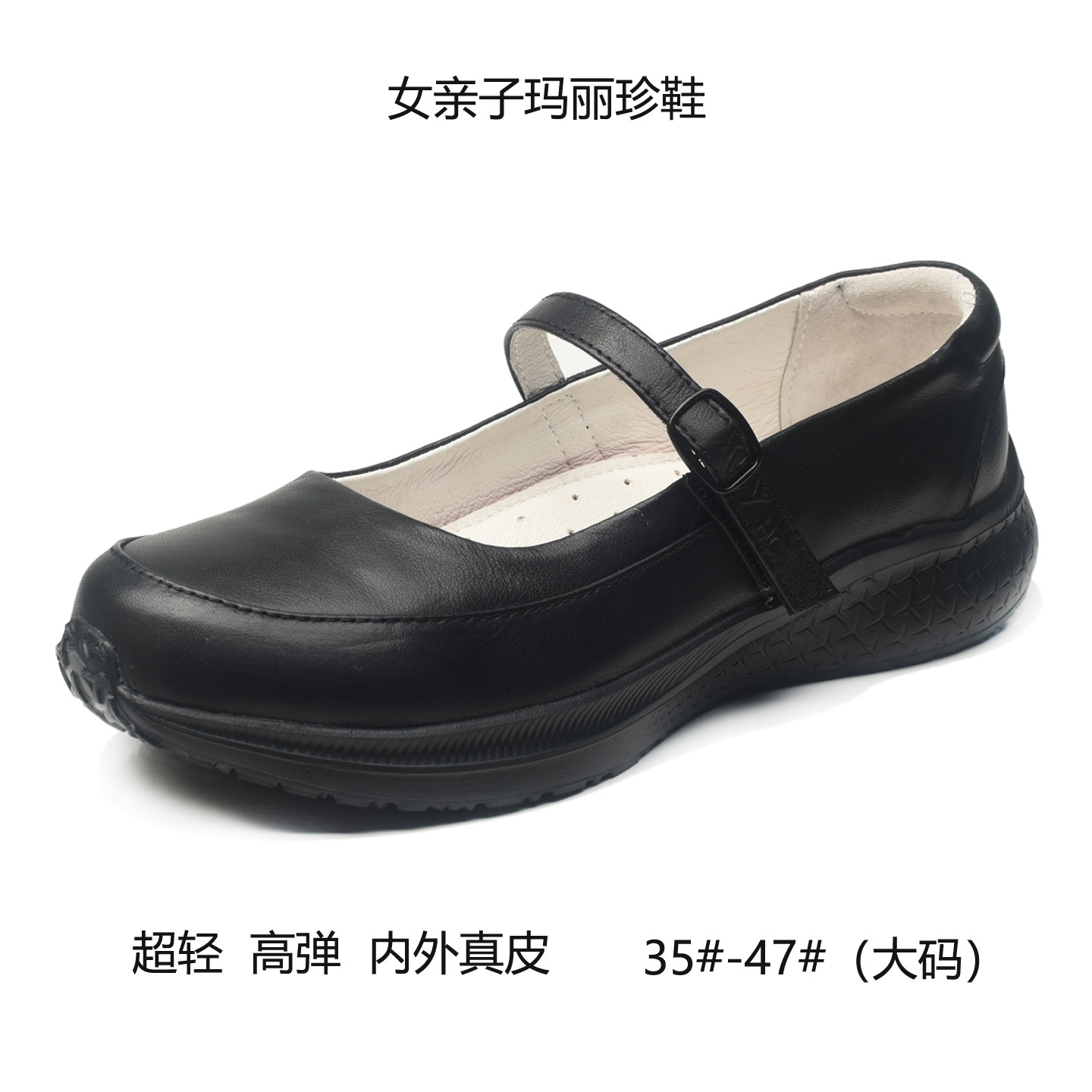 超轻真皮防滑一字带玛丽珍女鞋