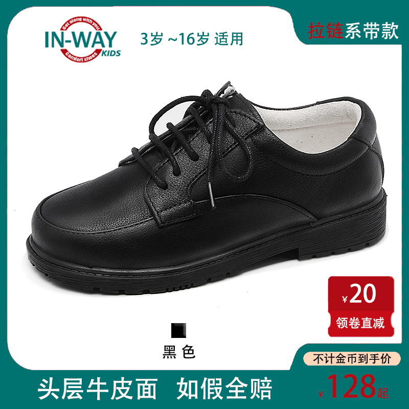 in-way新品拉链小男生软底演出鞋