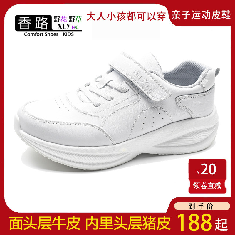 香路野花轻便软底运动亲子鞋