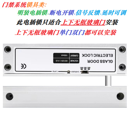 电插锁电磁锁磁力锁电控锁磁吸锁