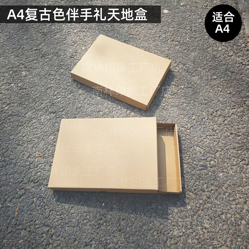 内衣首饰服装天地盖打包盒