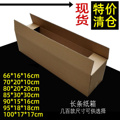 圣诞树鲜花快递打包箱货运长纸箱