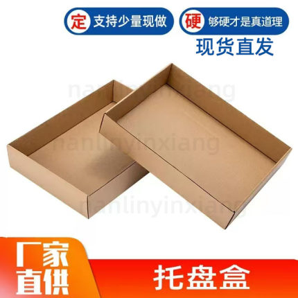 幼儿园积木玩具收纳托盘盒环创无盖纸箱模型制作自制手工玩具纸盖