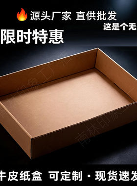 收纳整理无盖托盘盒香水包装盒
