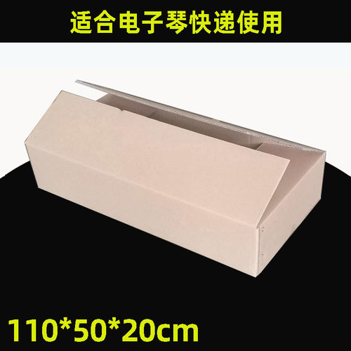 物流纸箱吉他乐器快递包装盒