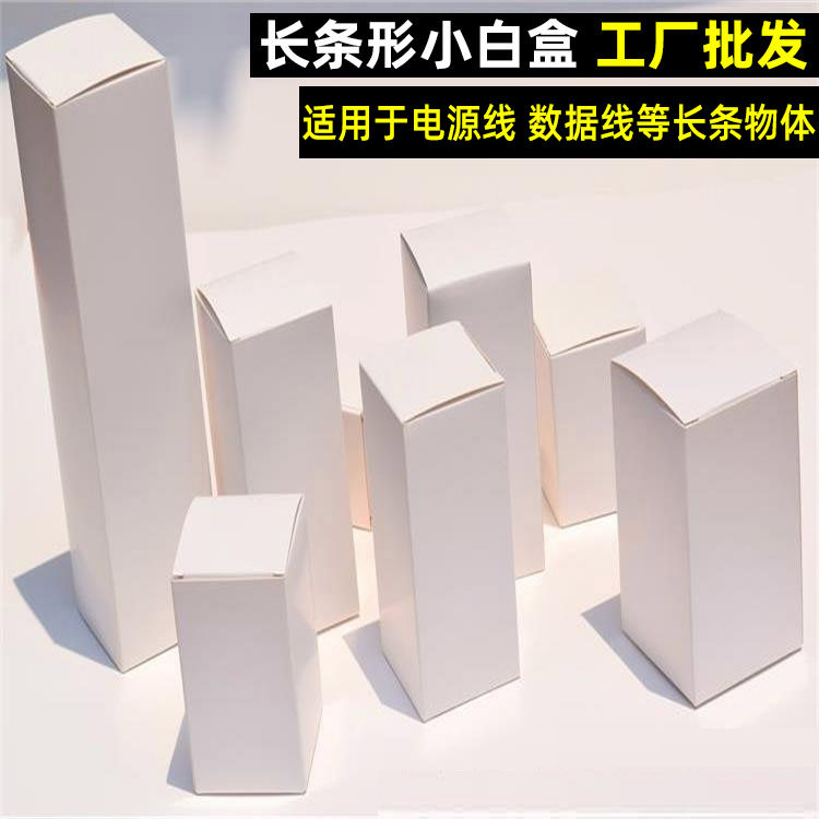 精油香水通用白盒削皮器洗发水包装盒香油护肤品盒外贸空白小内盒