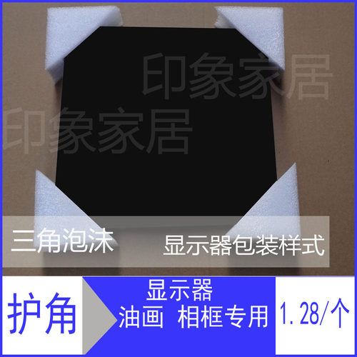 此产品为珍珠棉材质，无毒 无味环保，适合显示器 油画 相框，板材 各类板材使用，