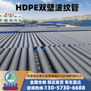 hdpe双壁波纹管钢带PE增强管中空壁缠绕管市政排污管排水管下水管