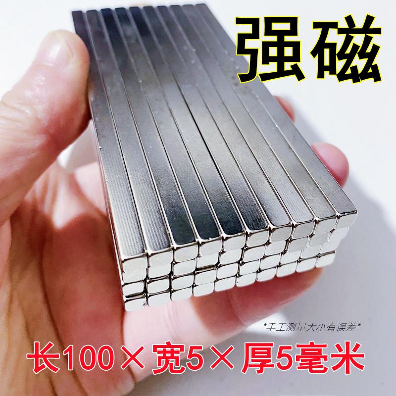 吸铁石强力磁条磁铁强磁