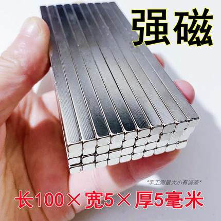 长条形强磁长方形强力磁铁吸铁石钕铁硼稀土永磁100*5*5毫米防锈