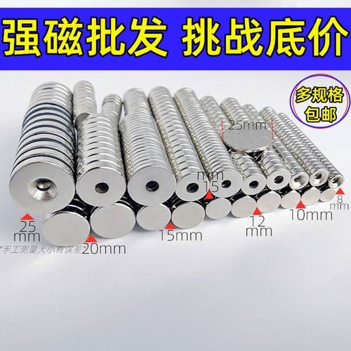 圆形打孔大小吸附固定强力磁铁